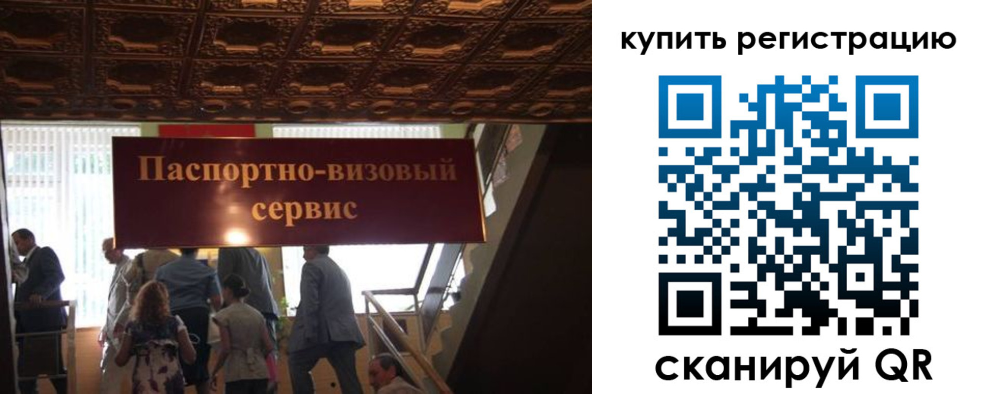 временная регистрация для школы в Муроме