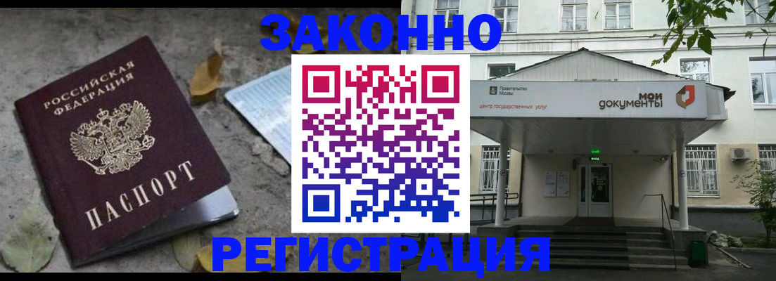временная прописка в Муроме