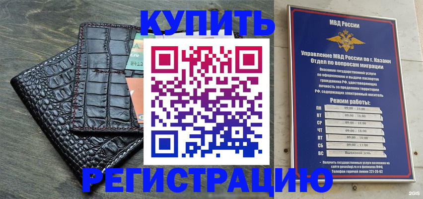 прописка в квартире в Муроме