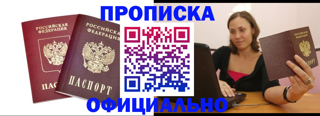 временная регистрация для школы в Муроме