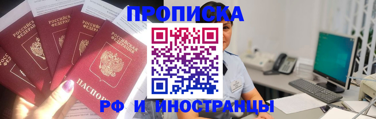 временная регистрация в квартире в Муроме